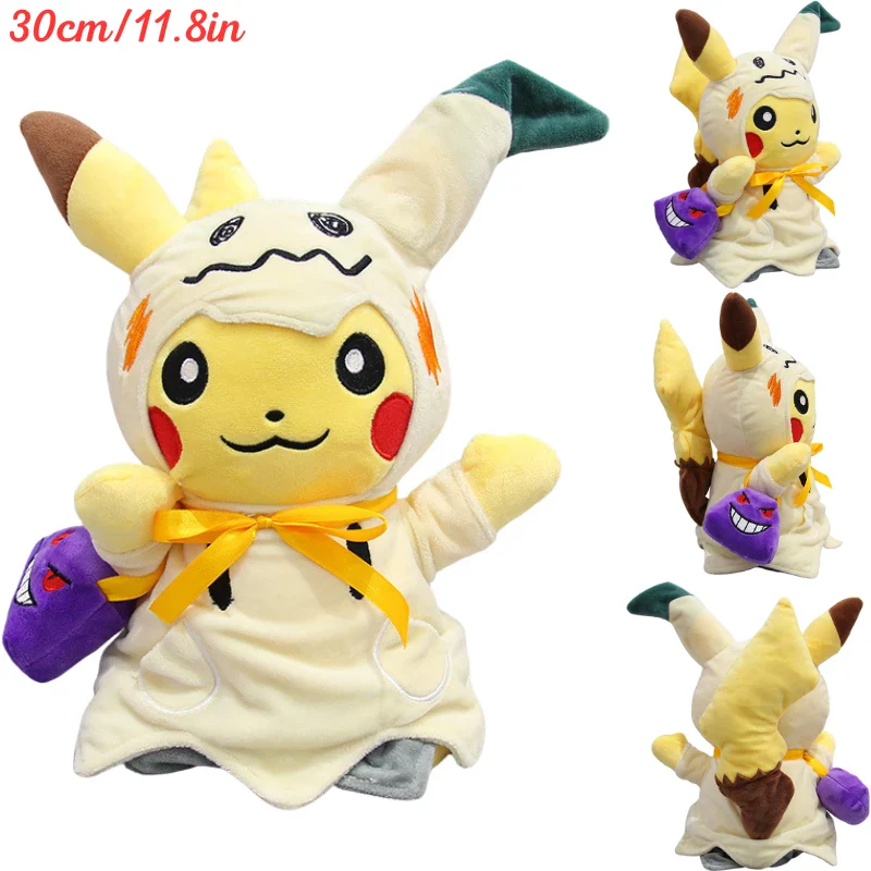 Catch ‘Em Cute Plush Collection - Image 24