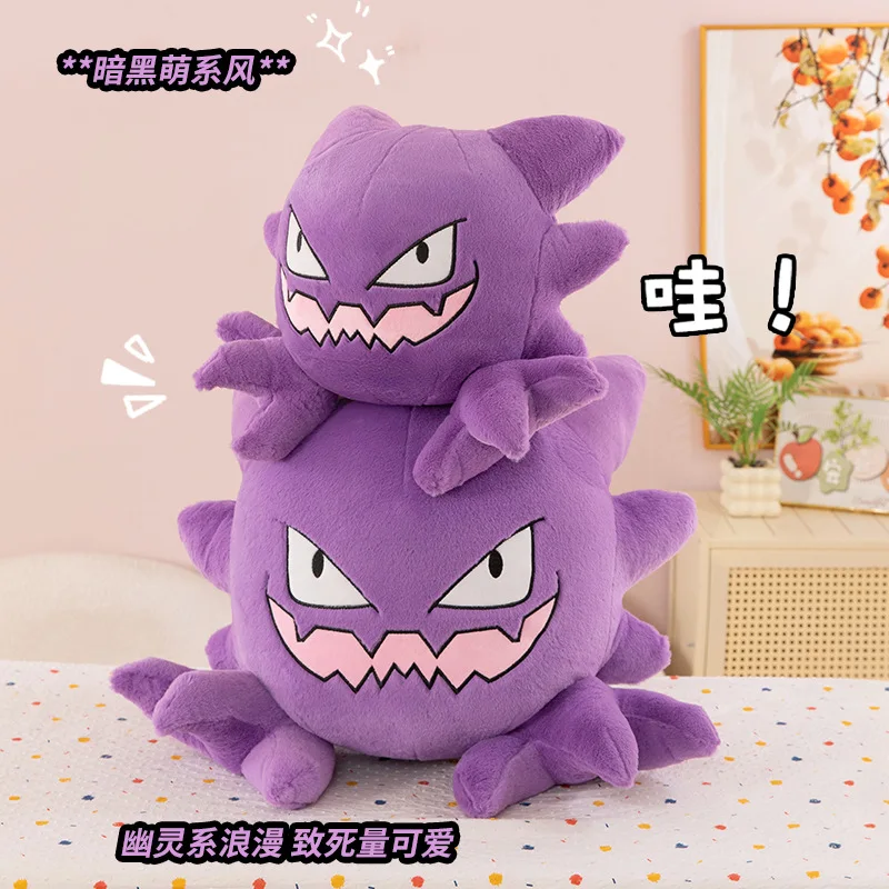 Gengar Haunter Plush Toy - Image 4