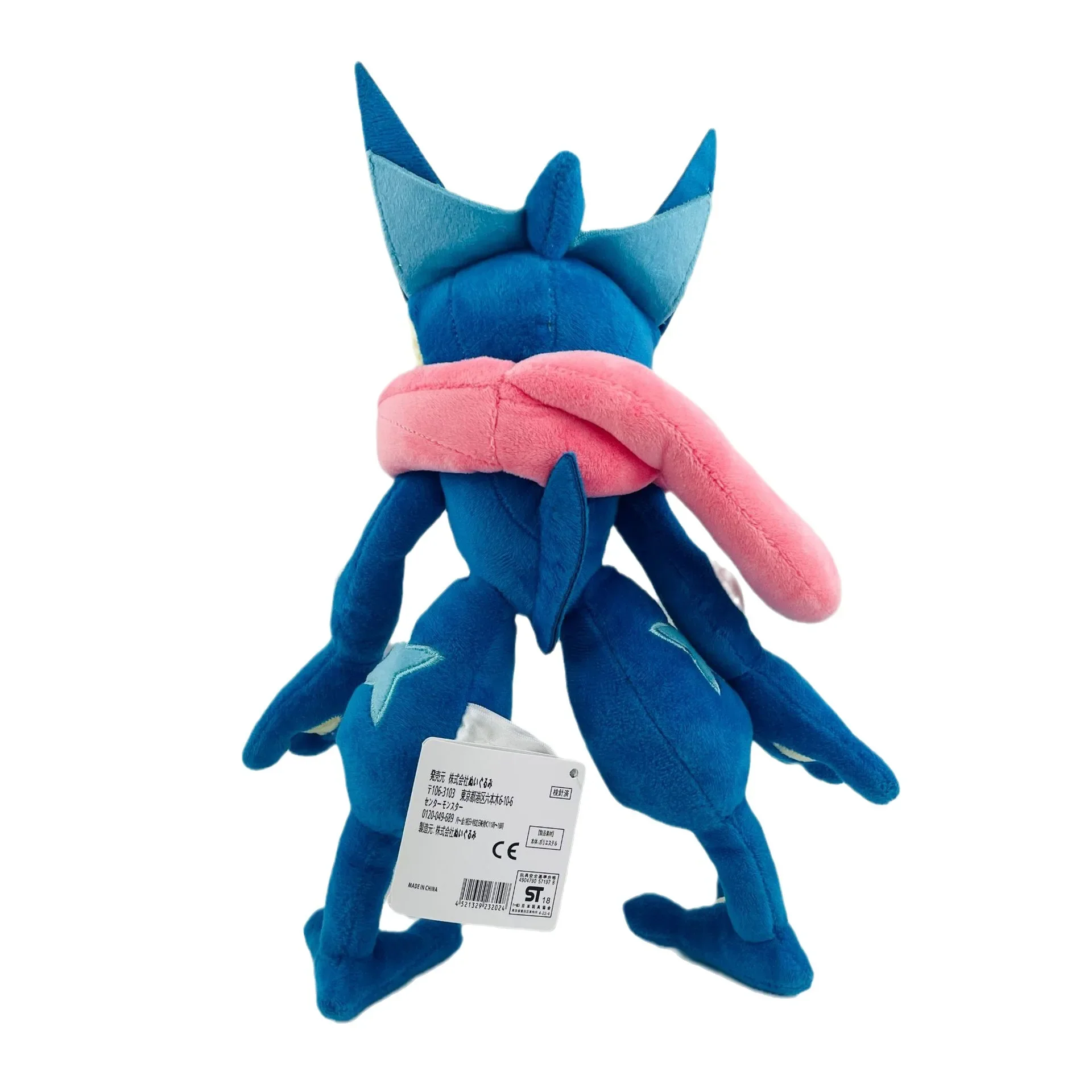 Greninja - Image 5
