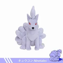 Vulpix Collection - Image 8